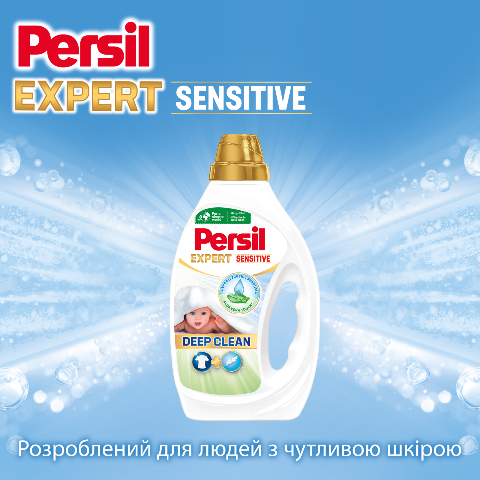 Гель для стирки Persil Expert Sensitive Deep Clean 2.7 л (9000101566789) изображение 5