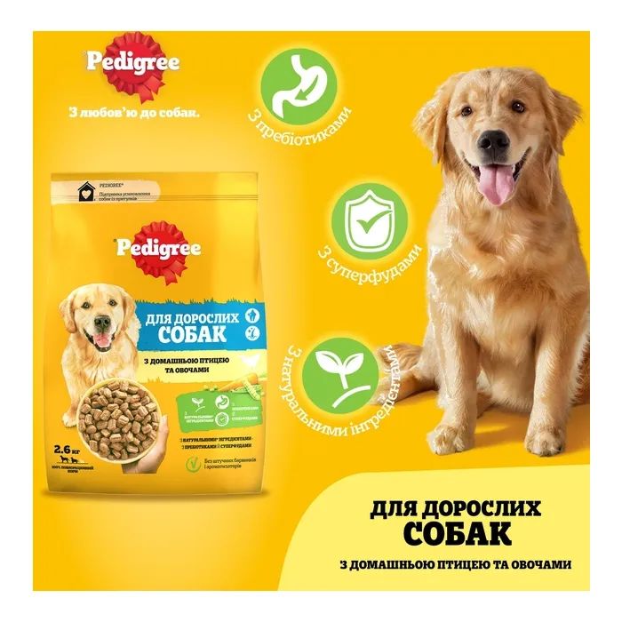 Сухий корм для собак Pedigree з птицею та овочами 2.6 кг (5998749144961) зображення 2