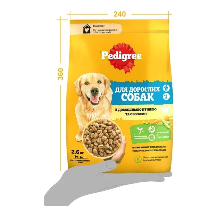 Сухий корм для собак Pedigree з птицею та овочами 2.6 кг (5998749144961) зображення 5