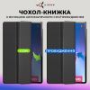 Чехол для планшета AirOn Premium Lenovo Tab P12 Pro + Film black (4822352781108) изображение 4