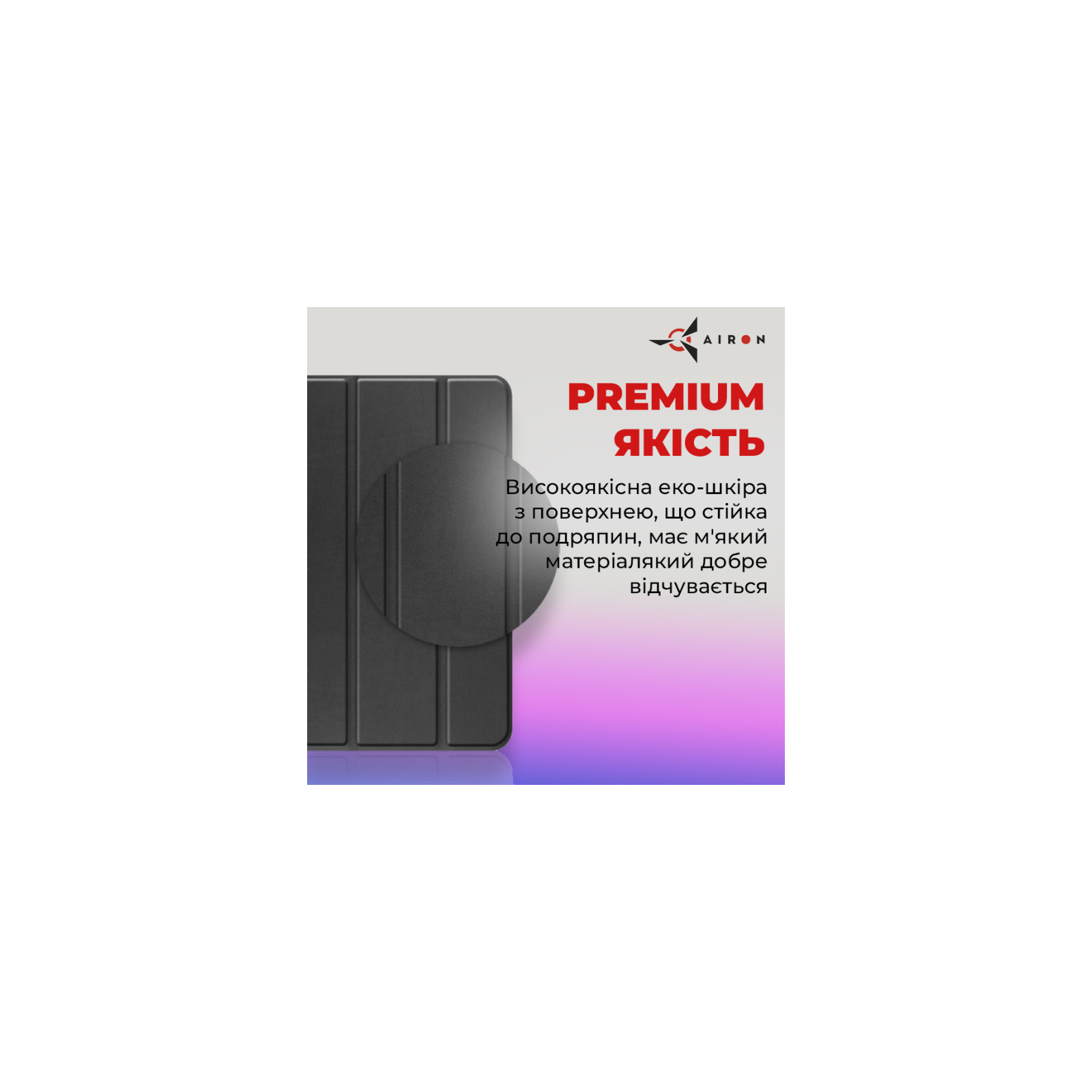Чехол для планшета AirOn Premium Lenovo Tab P12 Pro + Film black (4822352781108) изображение 6