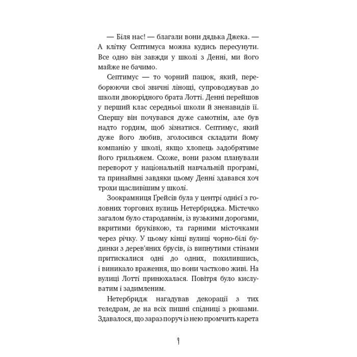 Книга Хом'яча магія. Таємниця родини - Голлі Вебб BookChef (9786175482391) зображення 7