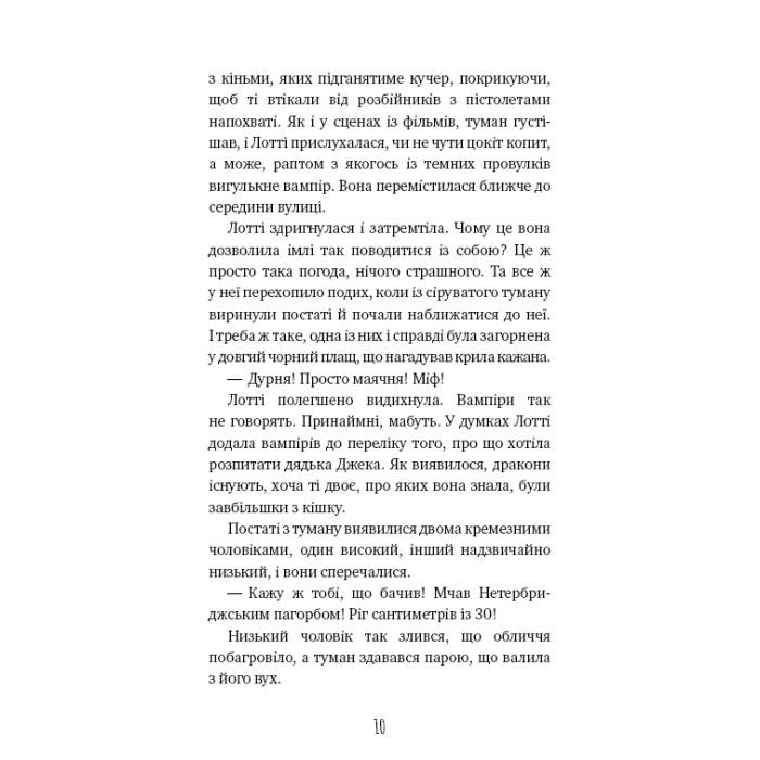 Книга Хом'яча магія. Таємниця родини - Голлі Вебб BookChef (9786175482391) зображення 8