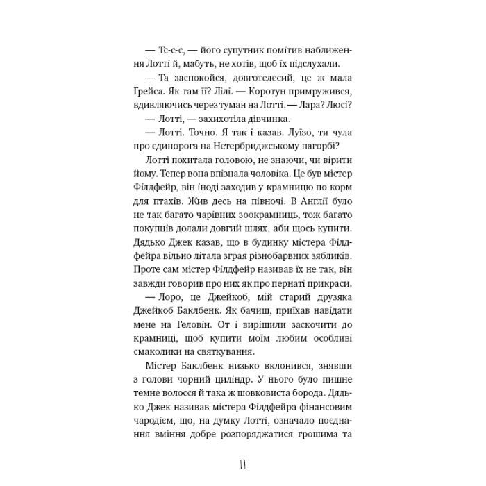 Книга Хом'яча магія. Таємниця родини - Голлі Вебб BookChef (9786175482391) зображення 9