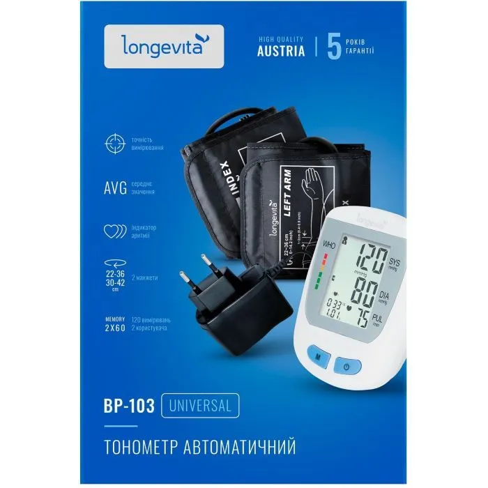 Тонометр Longevita Авт.вимір.артер.тиску LONGEVITA BP-103 Авт. вимір. артер. тиску (BP-103) зображення 7