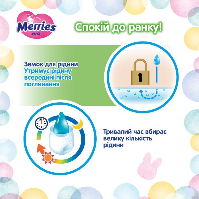 Подгузники Merries Super Jumbo S 4-8 кг 70 шт (4901301418982) изображение 11