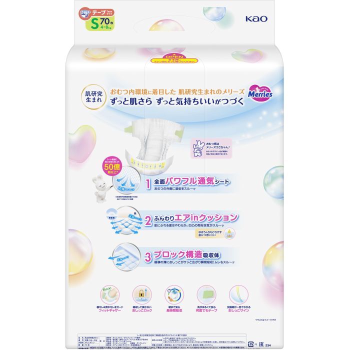 Подгузники Merries Super Jumbo S 4-8 кг 70 шт (4901301418982) изображение 3