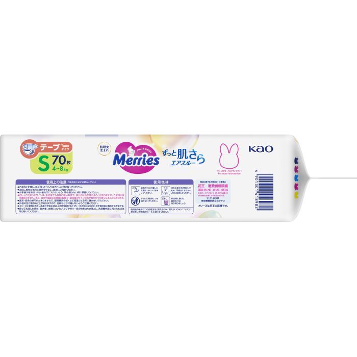 Подгузники Merries Super Jumbo S 4-8 кг 70 шт (4901301418982) изображение 5