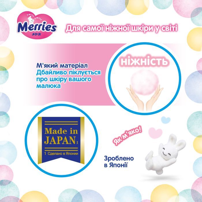 Подгузники Merries Super Jumbo S 4-8 кг 70 шт (4901301418982) изображение 7