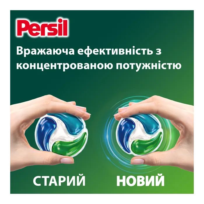 Капсулы для стирки Persil 4in1 Discs Universal Deep Clean 68 шт. (9000101826715) изображение 5
