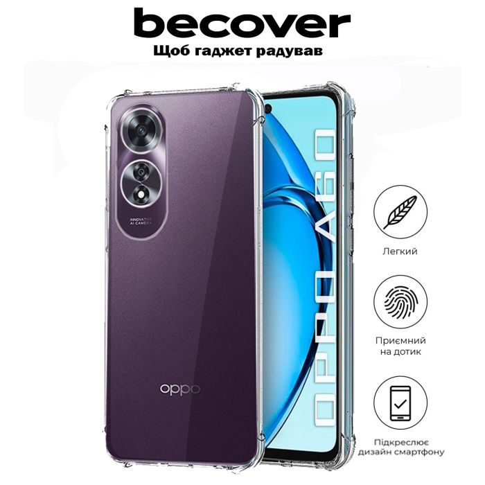 Чехол для мобильного телефона BeCover Anti-Shock Oppo A60 Clear (711897) изображение 5