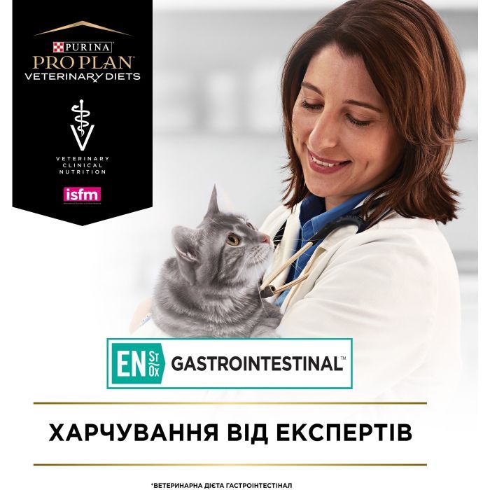 Влажный корм для кошек Purina Pro Plan Veterinary Diets EN Gastrointestinal При болезнях желудочно-кишечного тракта С курицей 10 x 85 г (8445290093561) изображение 12
