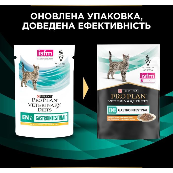 Влажный корм для кошек Purina Pro Plan Veterinary Diets EN Gastrointestinal При болезнях желудочно-кишечного тракта С курицей 10 x 85 г (8445290093561) изображение 7