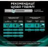 Влажный корм для кошек Purina Pro Plan Veterinary Diets EN Gastrointestinal При болезнях желудочно-кишечного тракта С курицей 10 x 85 г (8445290093561) изображение 9