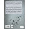 Книга Мрія - Євген Положій Vivat (9786171706910) изображение 2