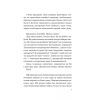Книга Мрія - Євген Положій Vivat (9786171706910) изображение 7