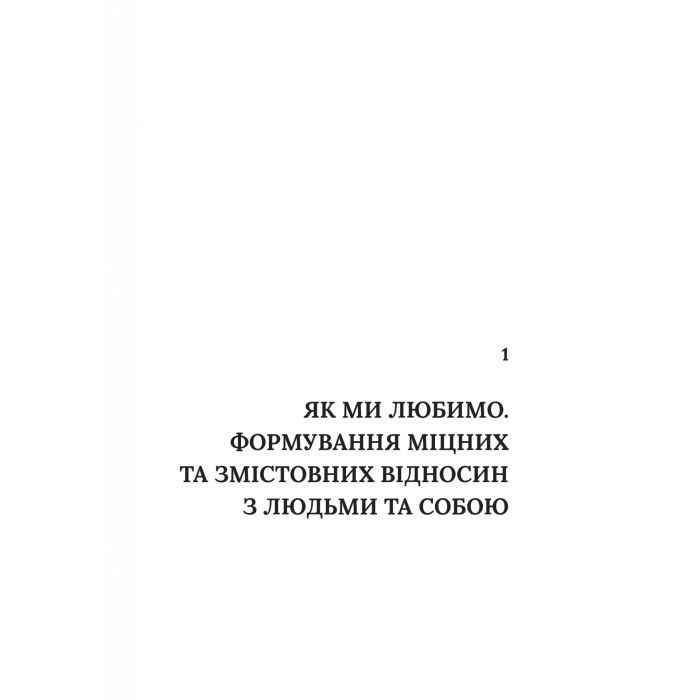 Книга Важливо, щоб цю книжку прочитали всі, кого любите (і, можливо, хтось, кого не дуже) Vivat (9786171707306) зображення 10