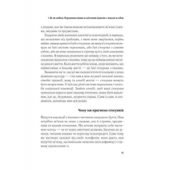 Книга Важливо, щоб цю книжку прочитали всі, кого любите (і, можливо, хтось, кого не дуже) Vivat (9786171707306) зображення 12