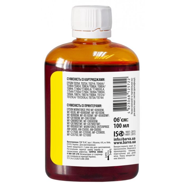 Чорнило Barva Epson E79 100мл*4 Pigm. BK/C/M/Y (E79-100-MP) зображення 2