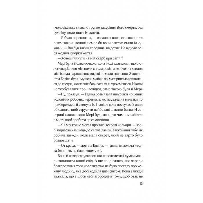 Книга Закляття ворона - Луенн Дж. Сміт Vivat (9786171707221) изображение 10