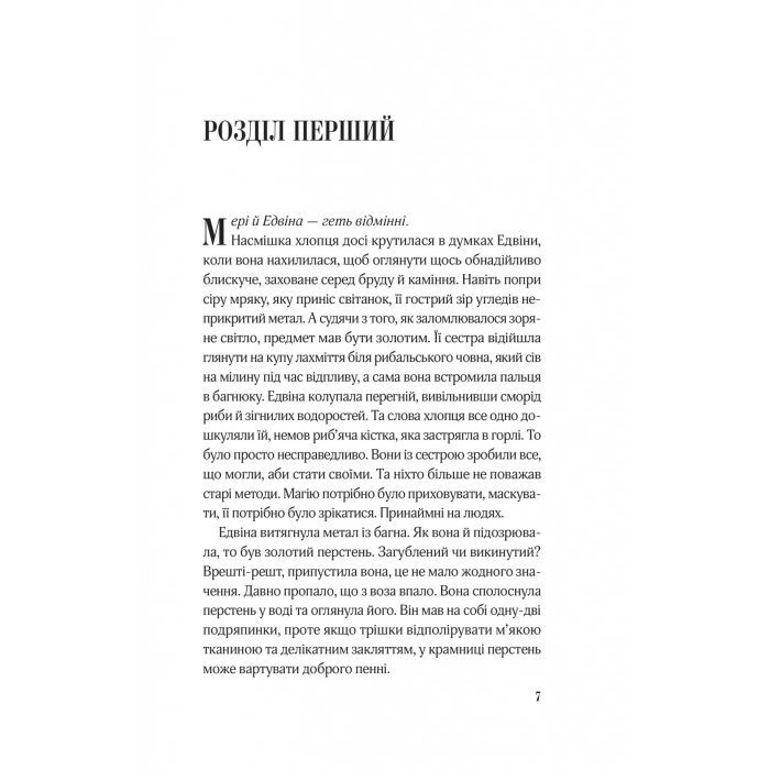 Книга Закляття ворона - Луенн Дж. Сміт Vivat (9786171707221) изображение 3