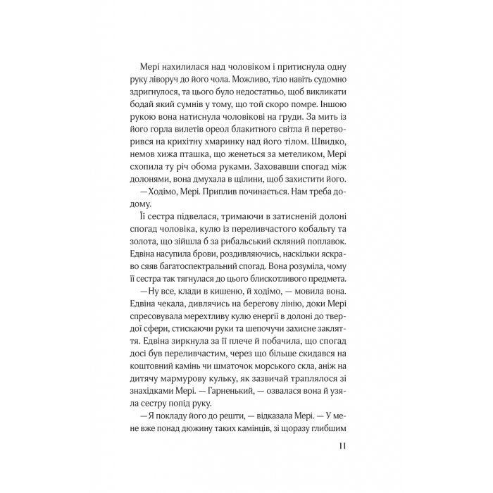 Книга Закляття ворона - Луенн Дж. Сміт Vivat (9786171707221) изображение 6