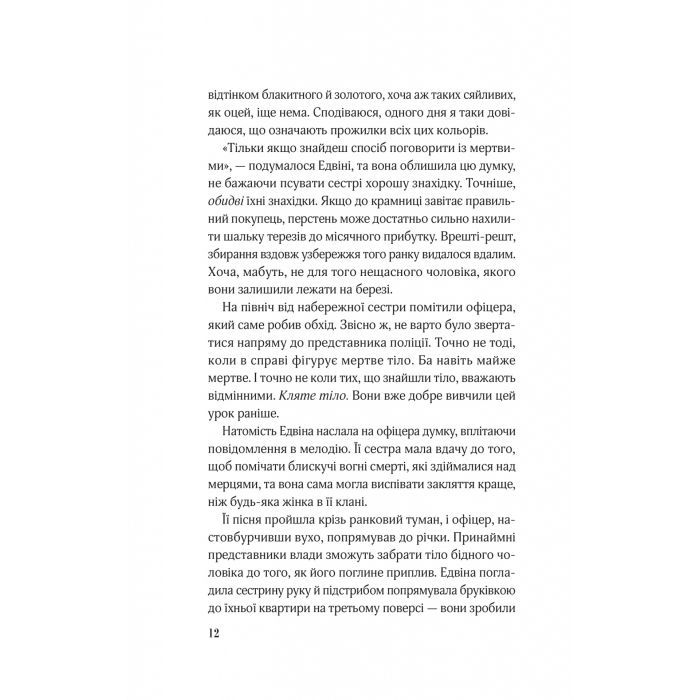 Книга Закляття ворона - Луенн Дж. Сміт Vivat (9786171707221) изображение 7