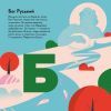 Книга Книжечка-мандрівочка. Вінниця Видавництво Старого Лева (9789664484012) зображення 2