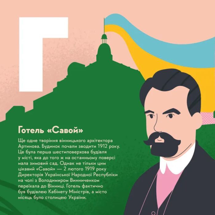 Книга Книжечка-мандрівочка. Вінниця Видавництво Старого Лева (9789664484012) зображення 4