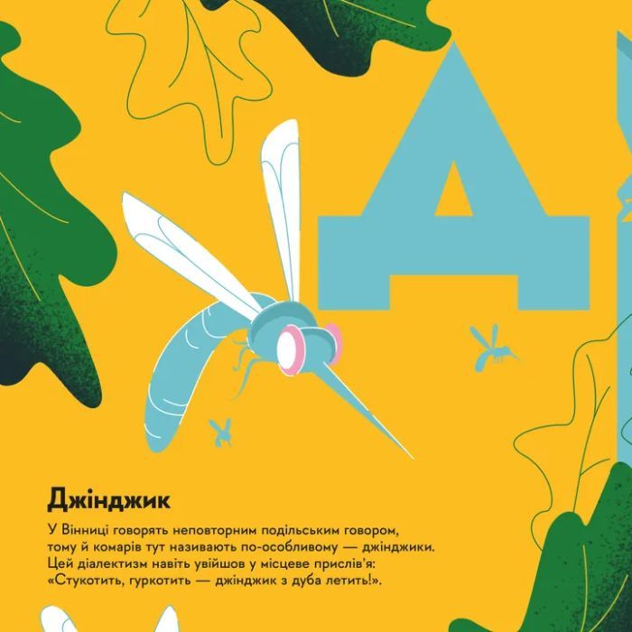 Книга Книжечка-мандрівочка. Вінниця Видавництво Старого Лева (9789664484012) зображення 6
