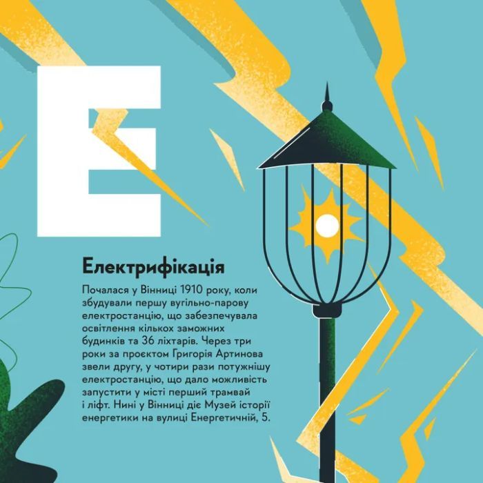 Книга Книжечка-мандрівочка. Вінниця Видавництво Старого Лева (9789664484012) зображення 7