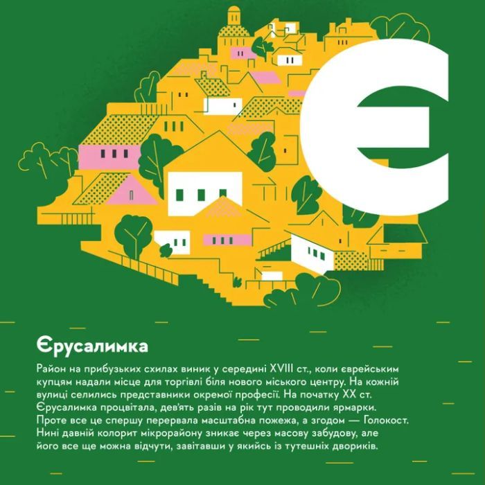 Книга Книжечка-мандрівочка. Вінниця Видавництво Старого Лева (9789664484012) зображення 8