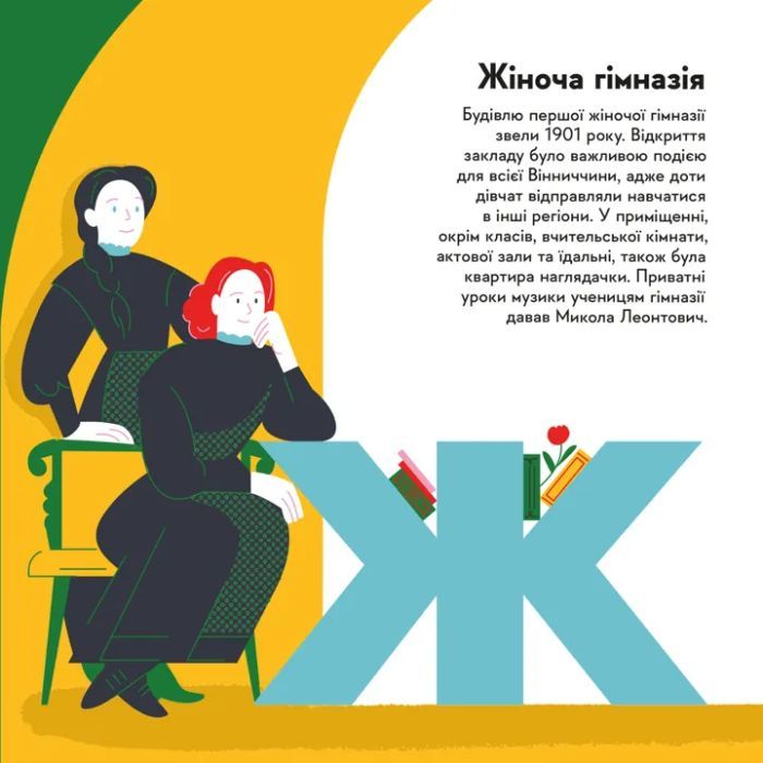 Книга Книжечка-мандрівочка. Вінниця Видавництво Старого Лева (9789664484012) зображення 9