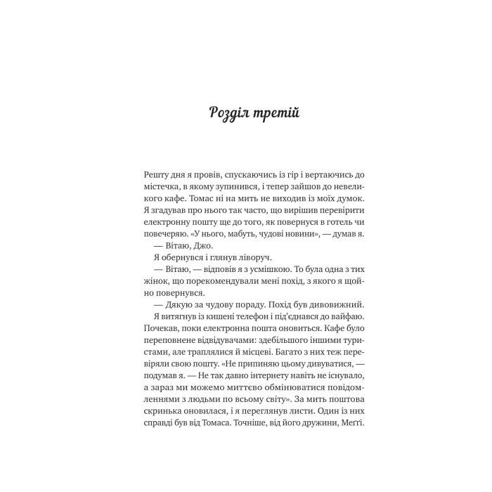 Книга Велика п'ятірка для життя - Джон П. Стрелекі Vivat (9786171707146) изображение 10