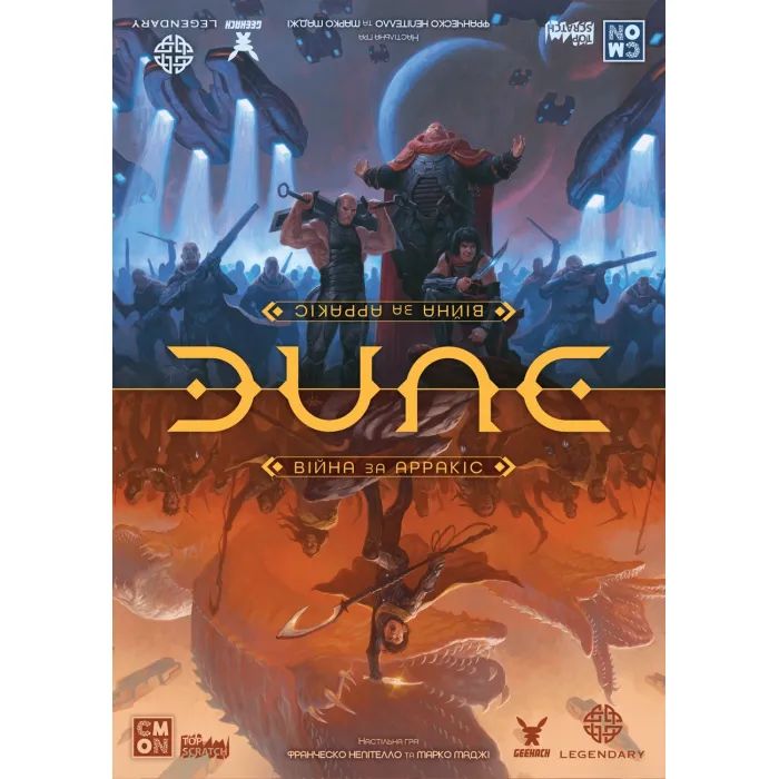 Настільна гра Geekach Games Дюна. Війна за Арракіс (Dune: War for Arrakis) (укр.) (GKCH186dw) зображення 12