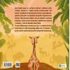 Книга Жирафка, яка полюбила свої плями Vivat (9786171707047) изображение 2