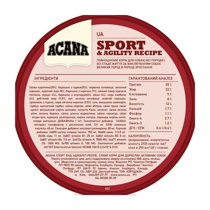 Сухий корм для собак ACANA Sport&Agility Recipe 17 кг (0064992530174) зображення 2