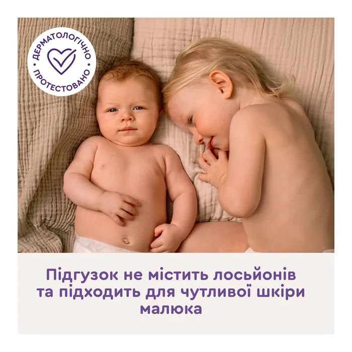 Подгузники Libero Comfort Розмір 2 3-6 кг 47 шт (7310361149182) изображение 10