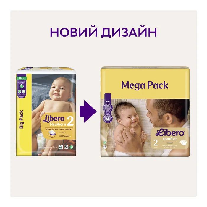 Подгузники Libero Comfort Розмір 2 3-6 кг 47 шт (7310361149182) изображение 3