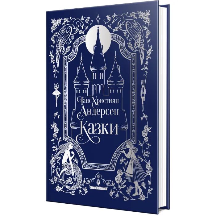 Книга Казки - Ганс Християн Андерсен Видавництво РМ (9786178426729) изображение 2