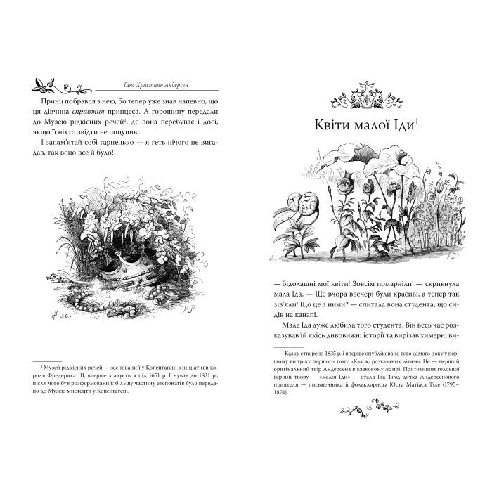 Книга Казки - Ганс Християн Андерсен Видавництво РМ (9786178426729) изображение 4