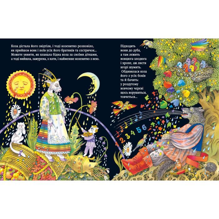 Книга Вовк і семеро козенят - Брати Ґрім А-ба-ба-га-ла-ма-га (9786175850497) зображення 3