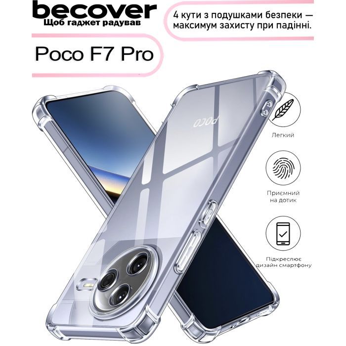 Чохол до мобільного телефона BeCover Anti-Shock Poco F7 Pro Clear (713499) зображення 5