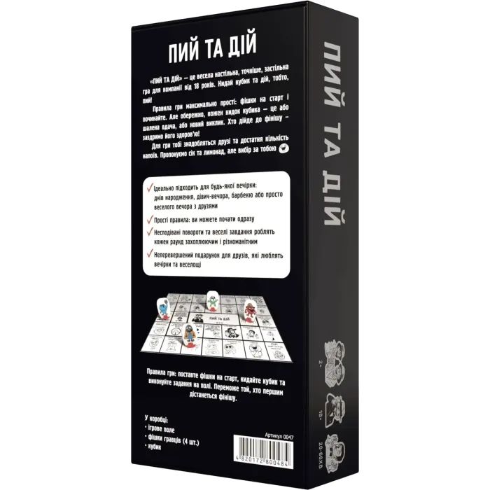 Настольная игра 18+ Bombat game Пей и Действуй (укр.) (80048) изображение 3