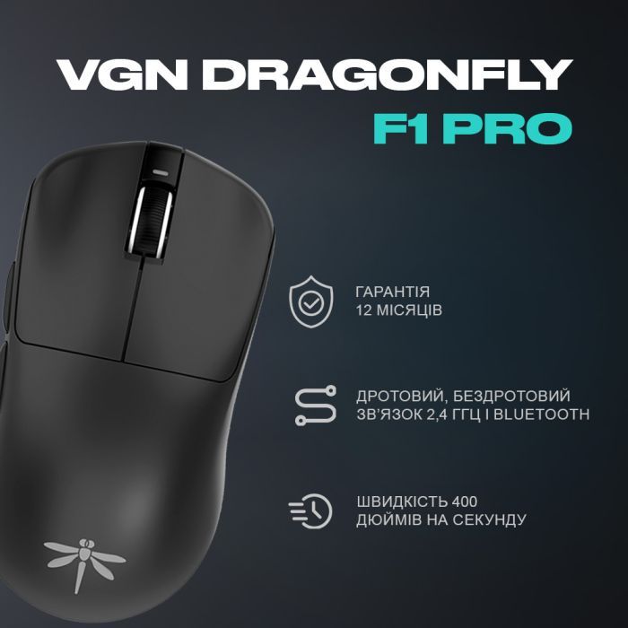Мышка VGN Dragonfly F1 PRO Wireless Black (VGN-F1-PRO-WL-BLK) изображение 3