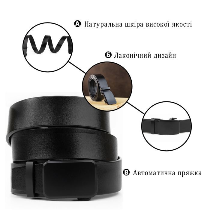 Ремень Vintage Мужской Черный (20270) изображение 4