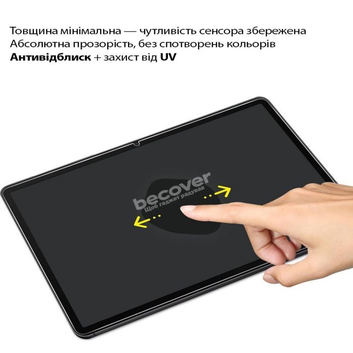 Стекло защитное BeCover Samsung Galaxy Tab S10 Lite (SM-X400/SM-X406) 10.9" (713753) изображение 4