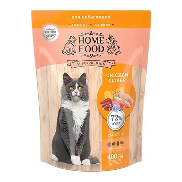 Сухий корм для кішок Home Food For sterilised з куркою та лівером 400 г (4820235020118)