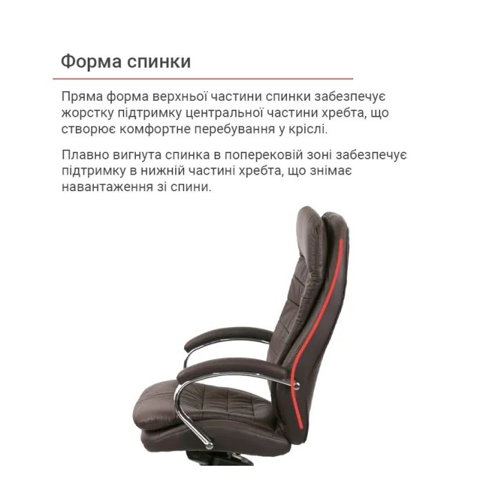 Офісне крісло Аклас Валенсія MB XY-7340 Коричневий (Шкіра LC-K dark brown) (00161484) зображення 12
