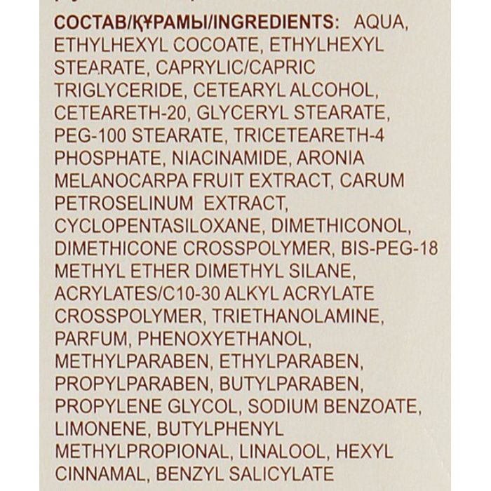Крем для кожи вокруг глаз Green Pharmacy Против темных кругов 15 мл (4823015922879) изображение 3